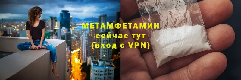 Метамфетамин кристалл  Люберцы 